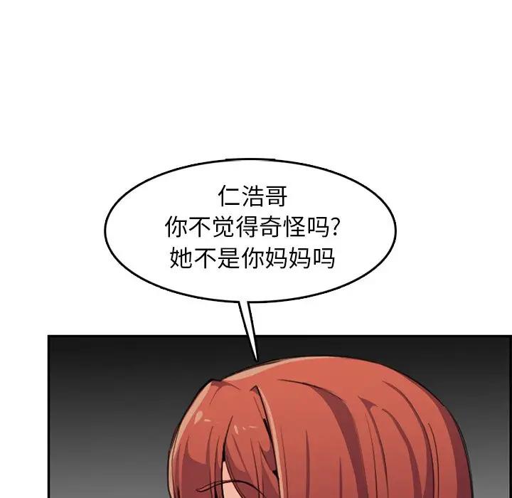 [韩国漫画] 妈妈是女大学生 乱伦,女学生,熟女人妻,巨乳大奶,不伦#[119P]-36