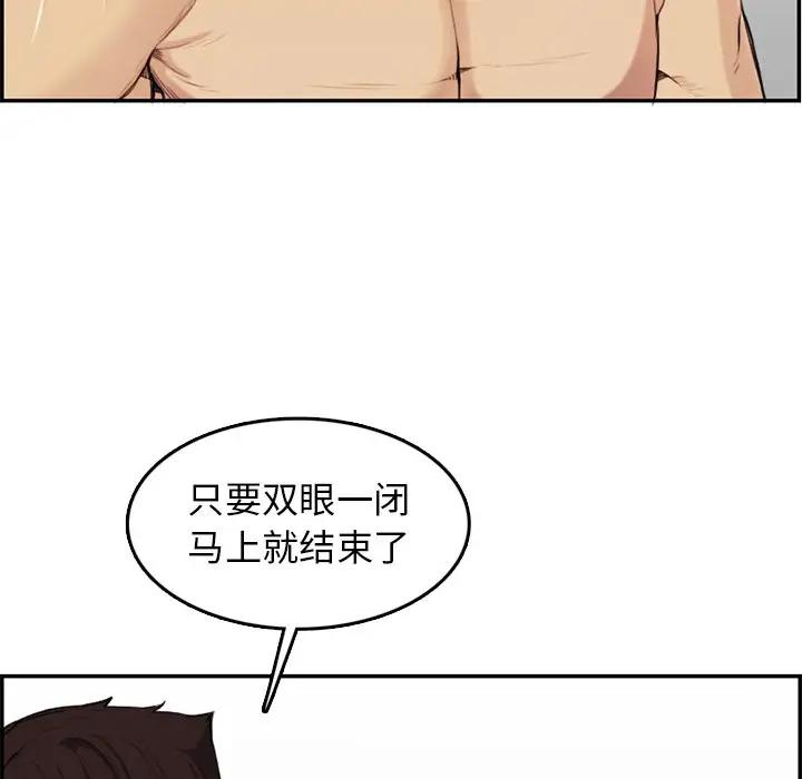 [韩国漫画] 妈妈是女大学生 乱伦,女学生,熟女人妻,巨乳大奶,不伦#[119P]-57