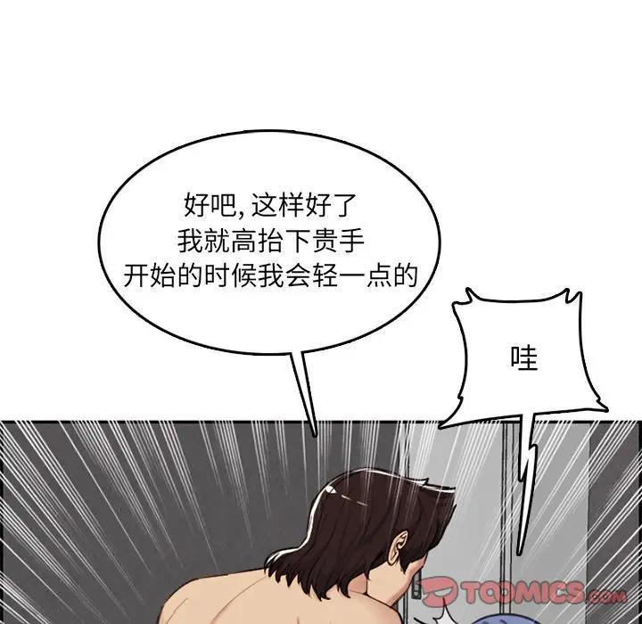 [韩国漫画] 妈妈是女大学生 乱伦,女学生,熟女人妻,巨乳大奶,不伦#[119P]-61