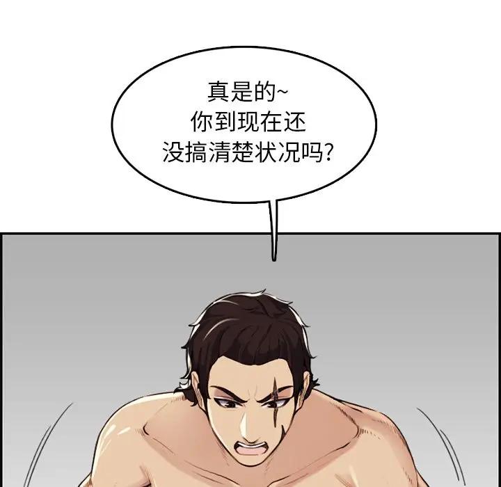 [韩国漫画] 妈妈是女大学生 乱伦,女学生,熟女人妻,巨乳大奶,不伦#[119P]-65