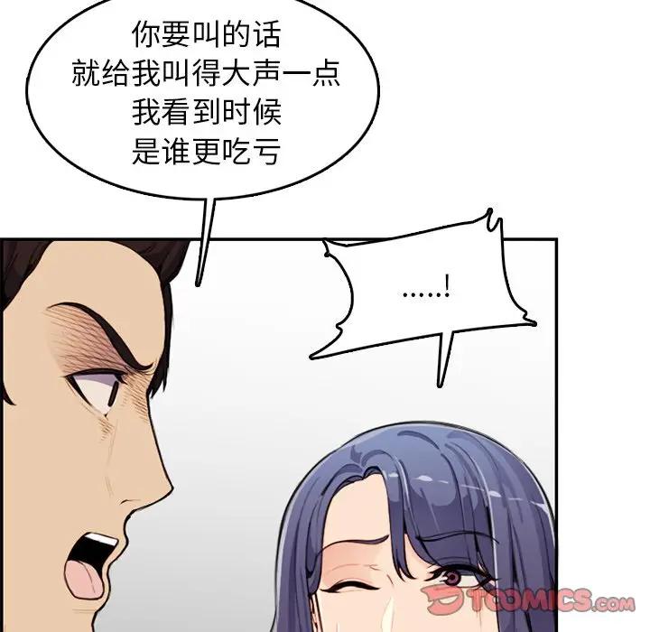 [韩国漫画] 妈妈是女大学生 乱伦,女学生,熟女人妻,巨乳大奶,不伦#[119P]-67