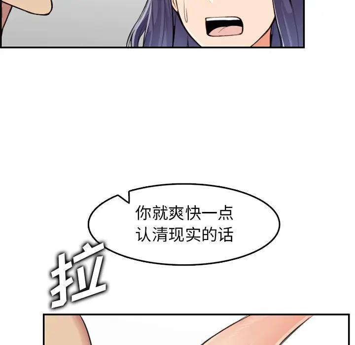 [韩国漫画] 妈妈是女大学生 乱伦,女学生,熟女人妻,巨乳大奶,不伦#[119P]-68