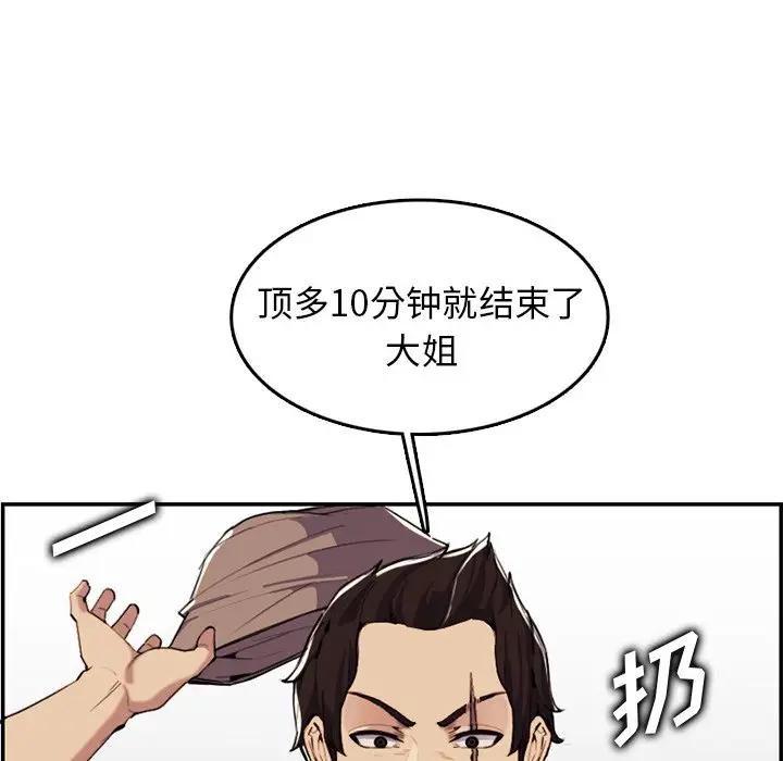 [韩国漫画] 妈妈是女大学生 乱伦,女学生,熟女人妻,巨乳大奶,不伦#[119P]-70