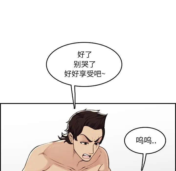 [韩国漫画] 妈妈是女大学生 乱伦,女学生,熟女人妻,巨乳大奶,不伦#[119P]-74