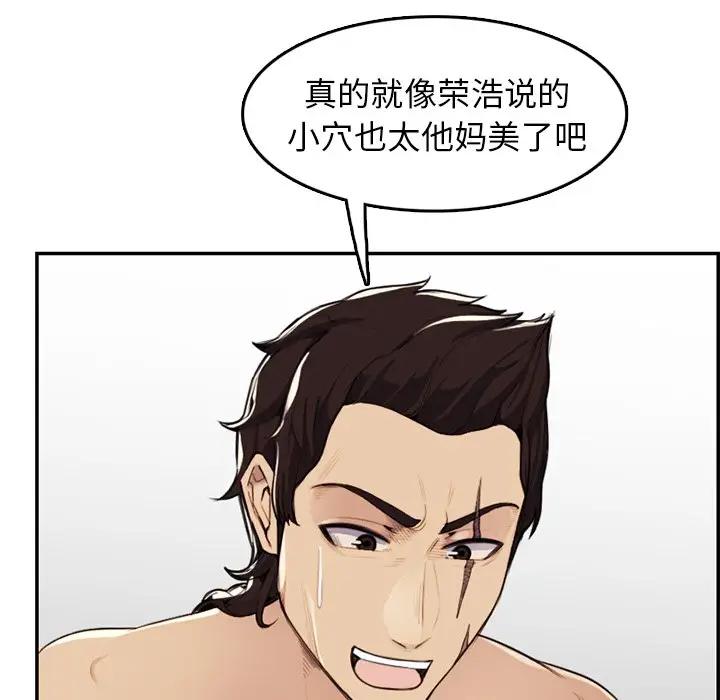[韩国漫画] 妈妈是女大学生 乱伦,女学生,熟女人妻,巨乳大奶,不伦#[119P]-78