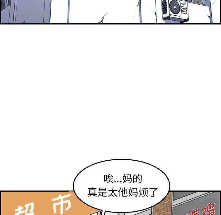 [韩国漫画] 妈妈是女大学生 乱伦,女学生,熟女人妻,巨乳大奶,不伦#[119P]-88