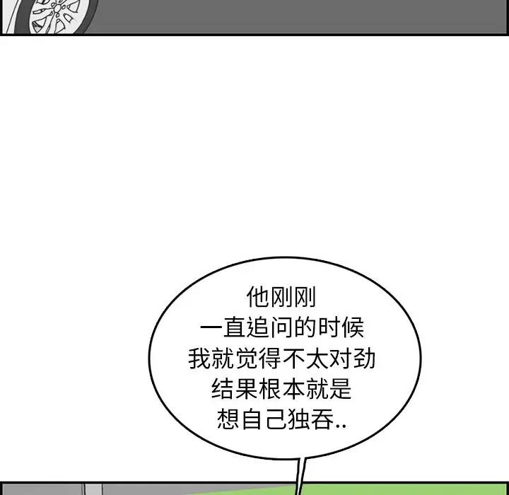 [韩国漫画] 妈妈是女大学生 乱伦,女学生,熟女人妻,巨乳大奶,不伦#[119P]-90