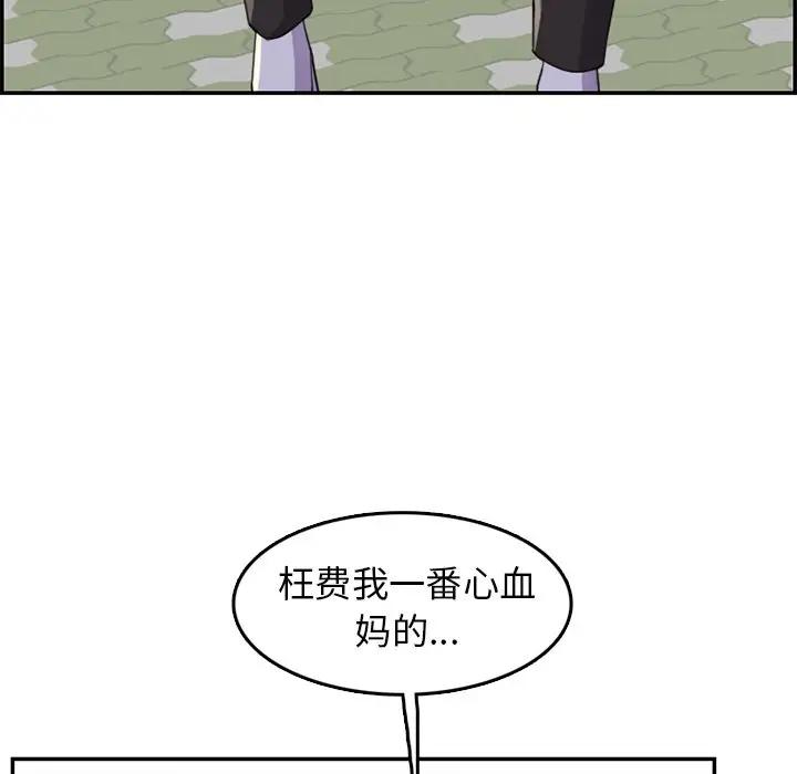 [韩国漫画] 妈妈是女大学生 乱伦,女学生,熟女人妻,巨乳大奶,不伦#[119P]-92