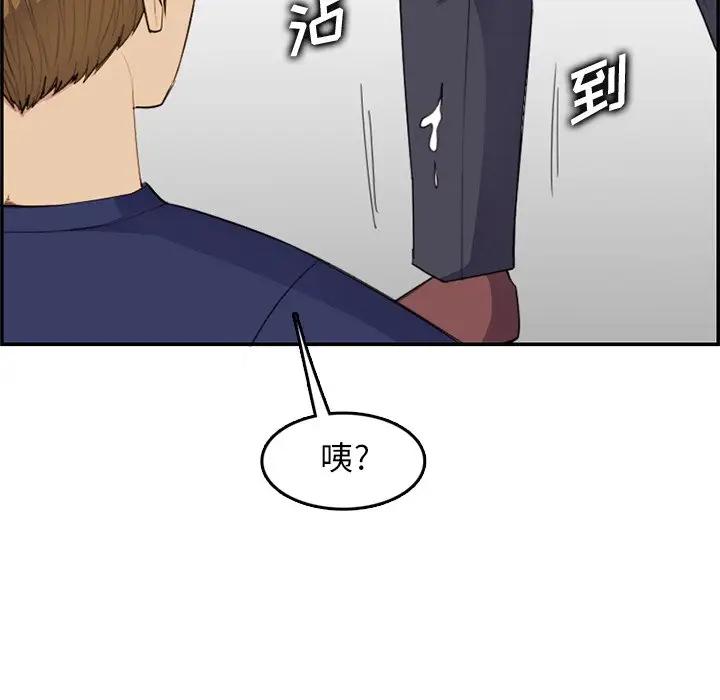 [韩国漫画] 妈妈是女大学生 乱伦,女学生,熟女人妻,巨乳大奶,不伦#[119P]-95