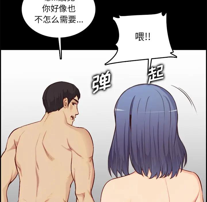 [韩国漫画] 妈妈是女大学生 乱伦,女学生,熟女人妻,巨乳大奶,不伦#[114P]-100