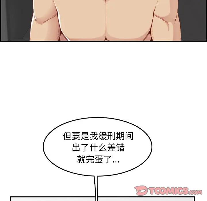 [韩国漫画] 妈妈是女大学生 乱伦,女学生,熟女人妻,巨乳大奶,不伦#[114P]-73