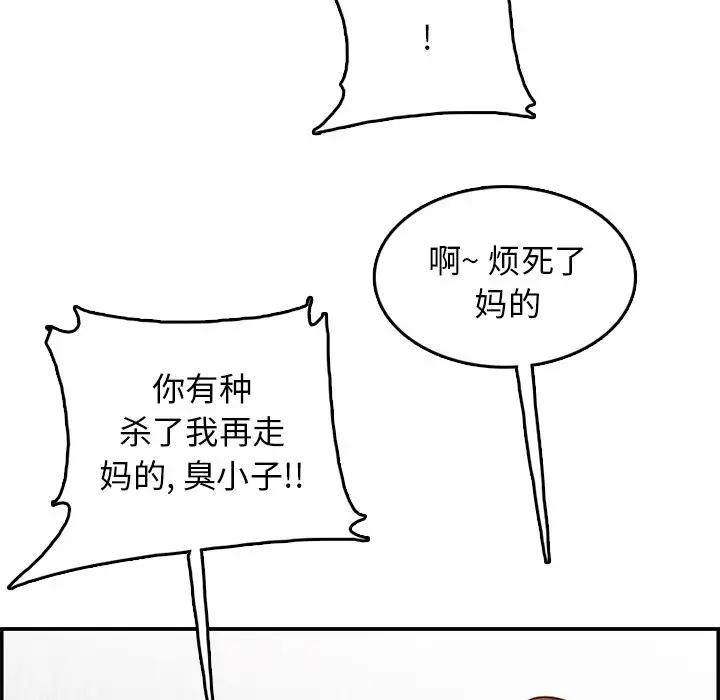 [韩国漫画] 妈妈是女大学生 乱伦,女学生,熟女人妻,巨乳大奶,不伦#[123P]-38