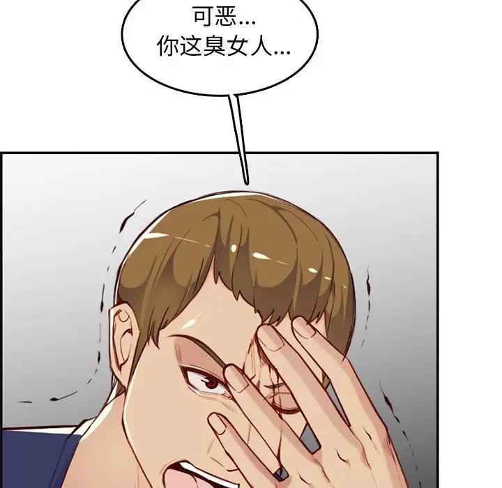 [韩国漫画] 妈妈是女大学生 乱伦,女学生,熟女人妻,巨乳大奶,不伦#[123P]-61