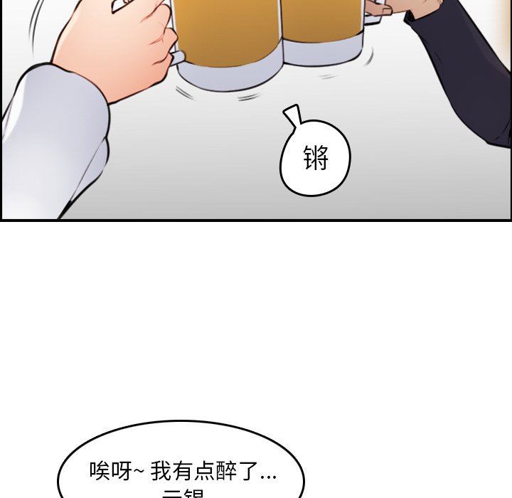 [韩国漫画] 妈妈是女大学生 乱伦,女学生,熟女人妻,巨乳大奶,不伦#[120P]-114