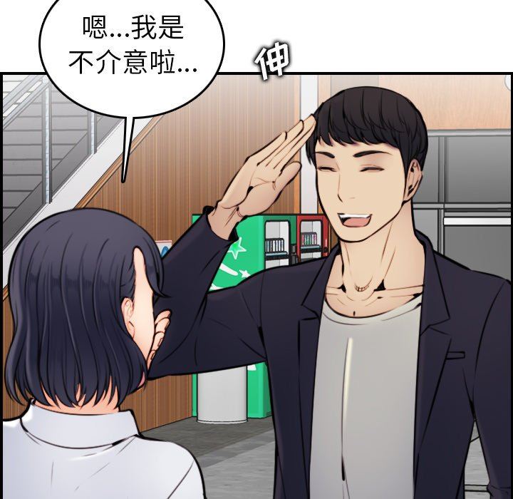 [韩国漫画] 妈妈是女大学生 乱伦,女学生,熟女人妻,巨乳大奶,不伦#[120P]-51