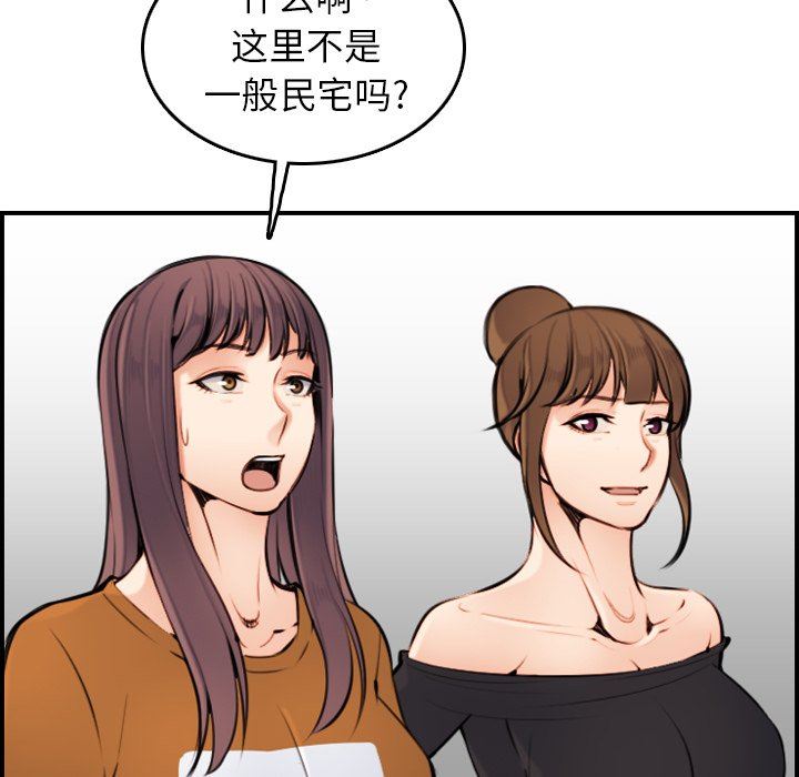 [韩国漫画] 妈妈是女大学生 乱伦,女学生,熟女人妻,巨乳大奶,不伦#[120P]-78