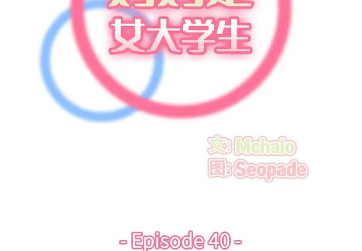 [韩国漫画] 妈妈是女大学生 乱伦,女学生,熟女人妻,巨乳大奶,不伦#[129P]-2