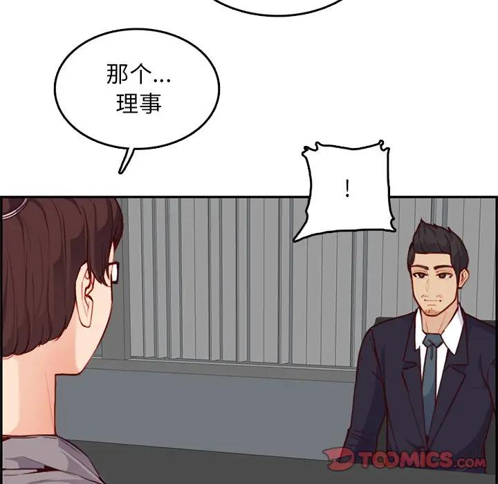 [韩国漫画] 妈妈是女大学生 乱伦,女学生,熟女人妻,巨乳大奶,不伦#[129P]-81