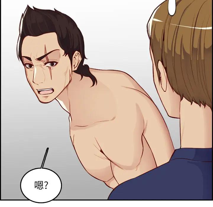 [韩国漫画] 妈妈是女大学生 乱伦,女学生,熟女人妻,巨乳大奶,不伦#[124P]-103