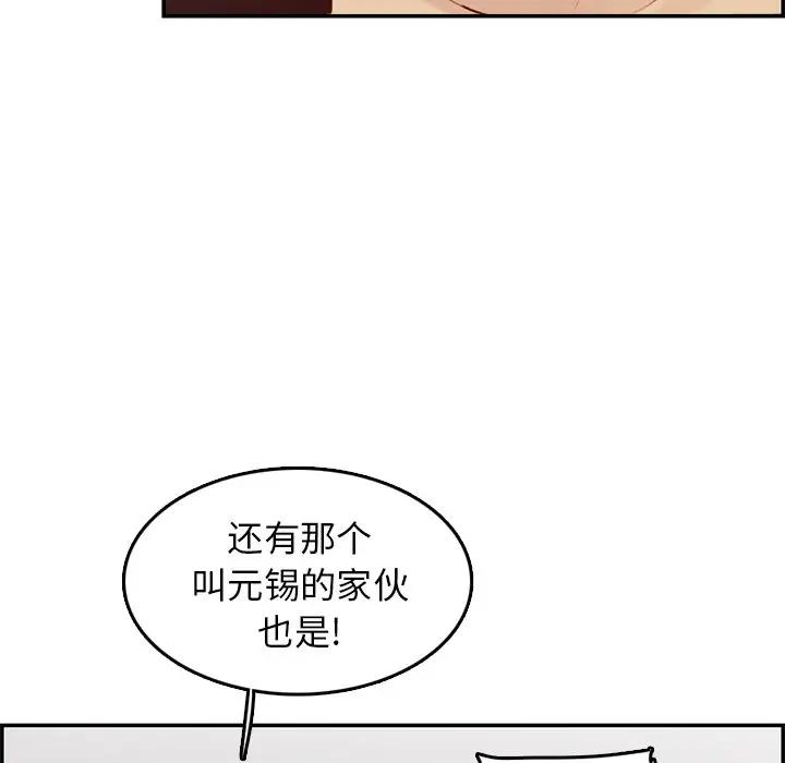 [韩国漫画] 妈妈是女大学生 乱伦,女学生,熟女人妻,巨乳大奶,不伦#[124P]-115