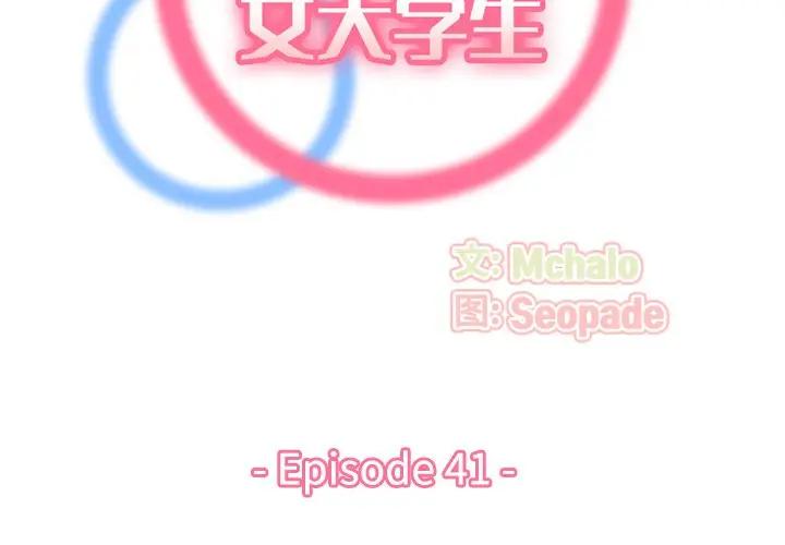 [韩国漫画] 妈妈是女大学生 乱伦,女学生,熟女人妻,巨乳大奶,不伦#[124P]-2