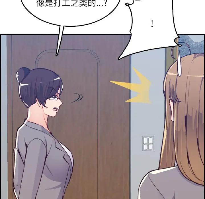 [韩国漫画] 妈妈是女大学生 乱伦,女学生,熟女人妻,巨乳大奶,不伦#[124P]-40