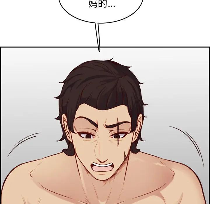 [韩国漫画] 妈妈是女大学生 乱伦,女学生,熟女人妻,巨乳大奶,不伦#[124P]-90