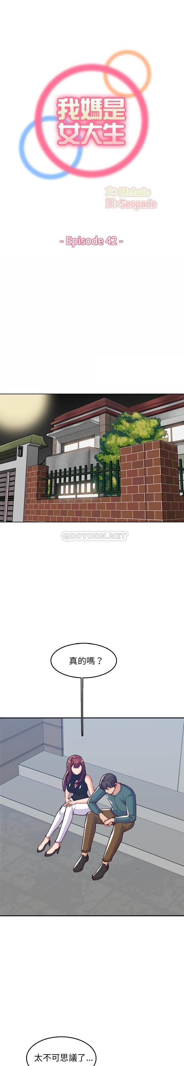 [韩国漫画] 妈妈是女大学生 乱伦,女学生,熟女人妻,巨乳大奶,不伦#[21P]-1