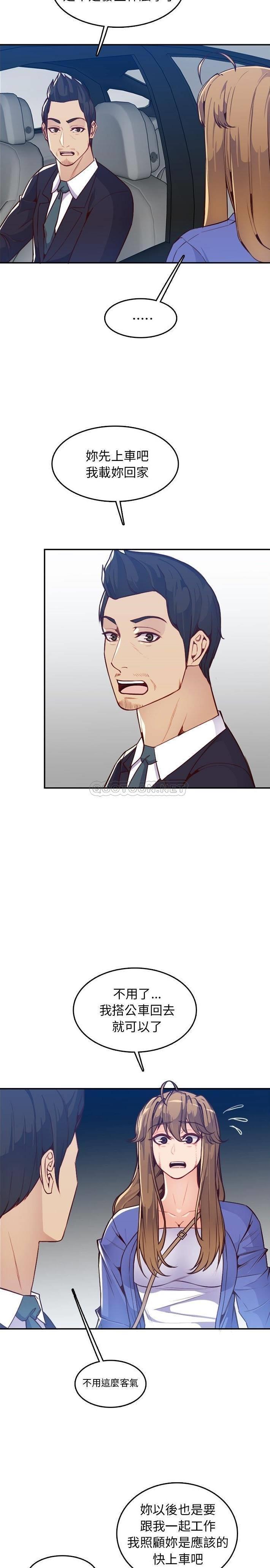 [韩国漫画] 妈妈是女大学生 乱伦,女学生,熟女人妻,巨乳大奶,不伦#[21P]-11