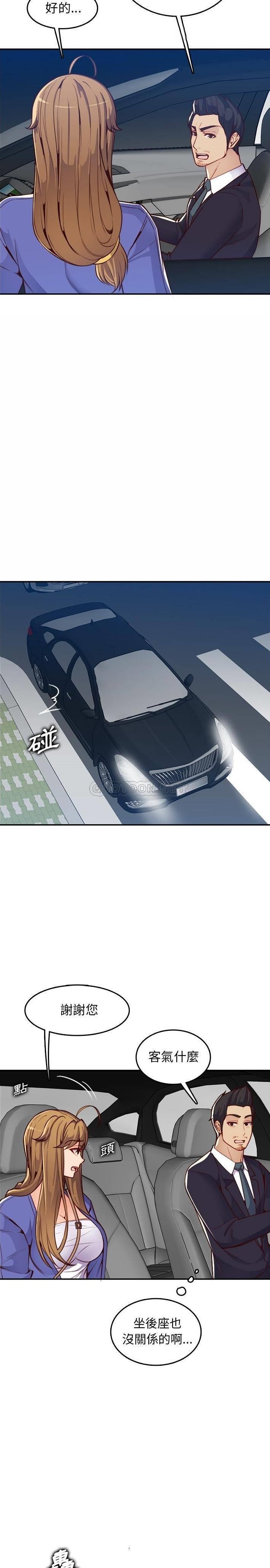 [韩国漫画] 妈妈是女大学生 乱伦,女学生,熟女人妻,巨乳大奶,不伦#[21P]-12
