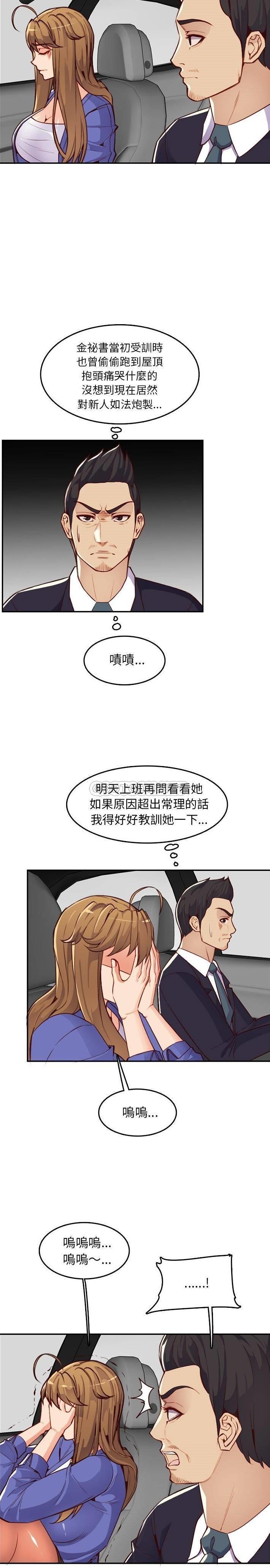 [韩国漫画] 妈妈是女大学生 乱伦,女学生,熟女人妻,巨乳大奶,不伦#[21P]-14