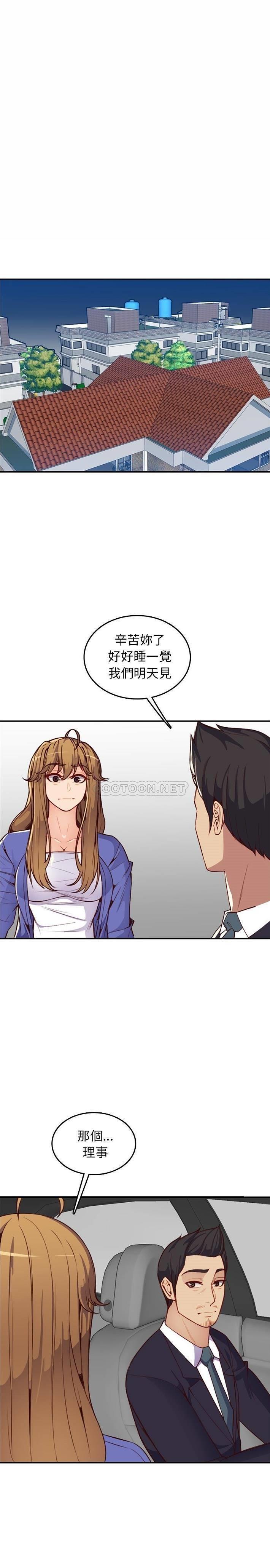 [韩国漫画] 妈妈是女大学生 乱伦,女学生,熟女人妻,巨乳大奶,不伦#[21P]-18
