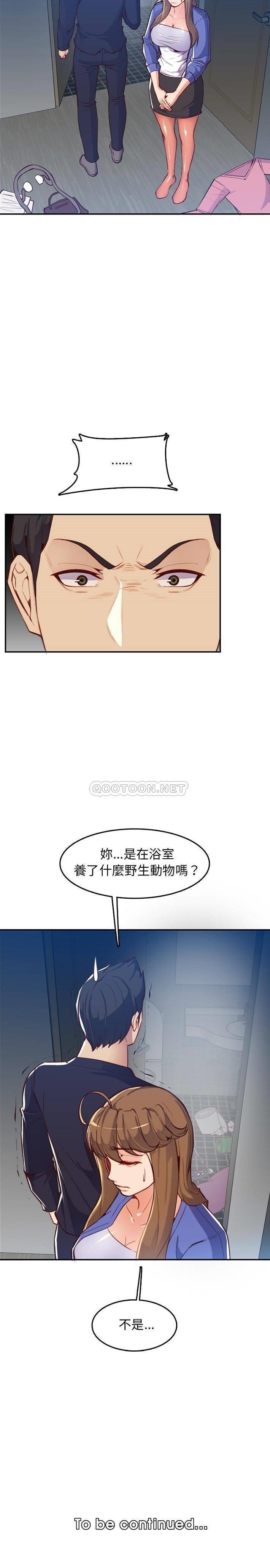 [韩国漫画] 妈妈是女大学生 乱伦,女学生,熟女人妻,巨乳大奶,不伦#[21P]-21