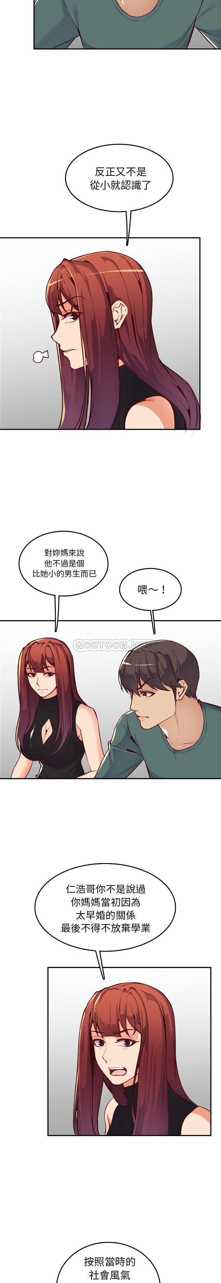 [韩国漫画] 妈妈是女大学生 乱伦,女学生,熟女人妻,巨乳大奶,不伦#[21P]-3