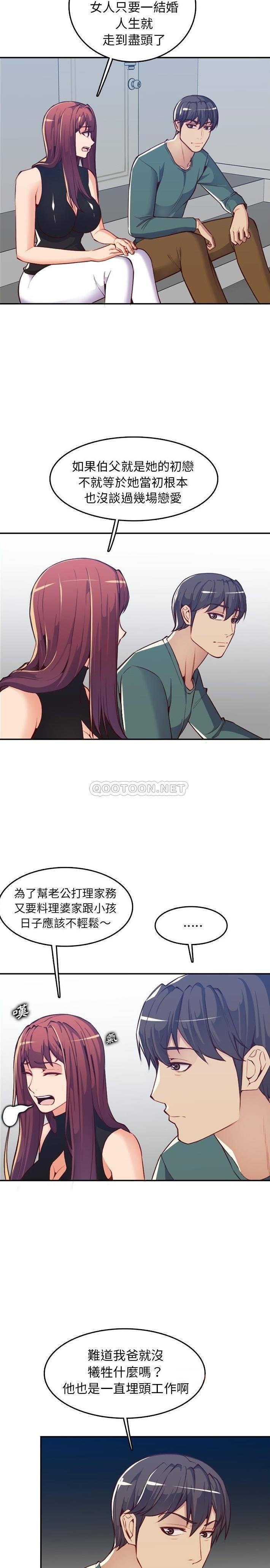 [韩国漫画] 妈妈是女大学生 乱伦,女学生,熟女人妻,巨乳大奶,不伦#[21P]-4