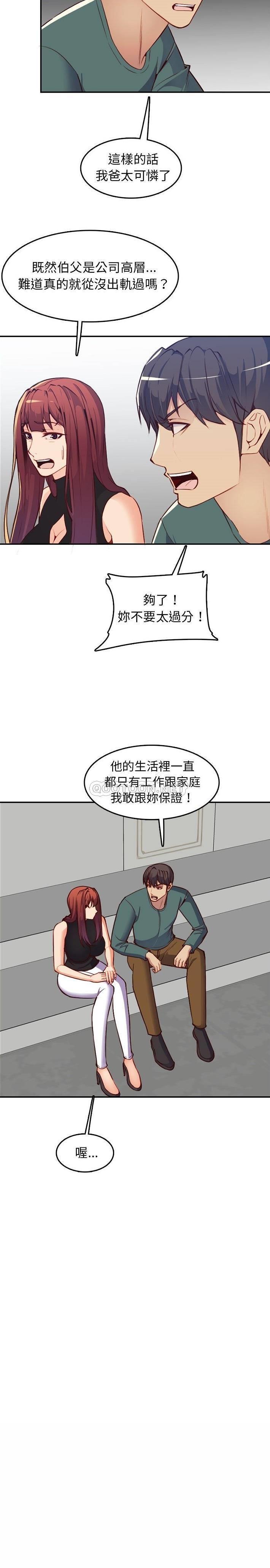 [韩国漫画] 妈妈是女大学生 乱伦,女学生,熟女人妻,巨乳大奶,不伦#[21P]-5