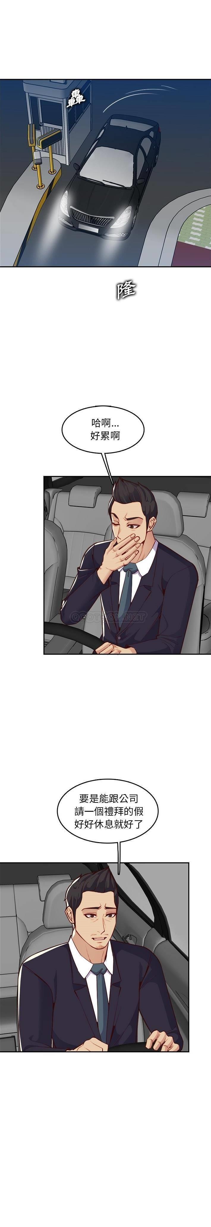 [韩国漫画] 妈妈是女大学生 乱伦,女学生,熟女人妻,巨乳大奶,不伦#[21P]-7