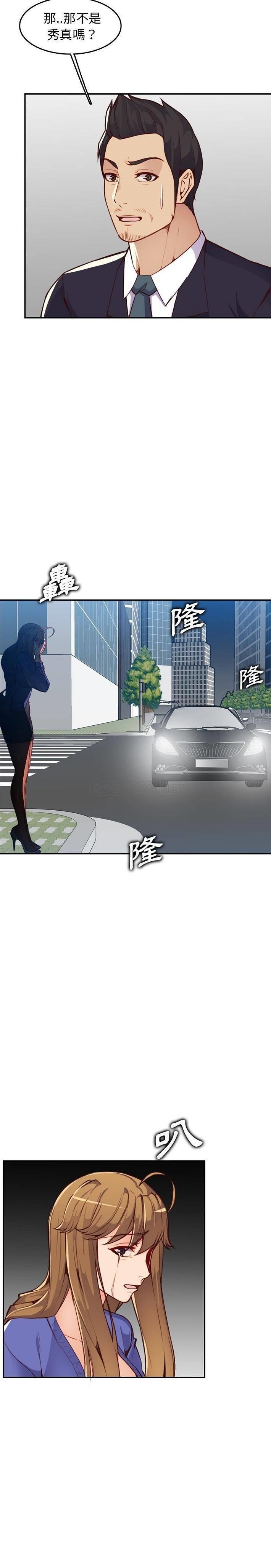 [韩国漫画] 妈妈是女大学生 乱伦,女学生,熟女人妻,巨乳大奶,不伦#[21P]-9