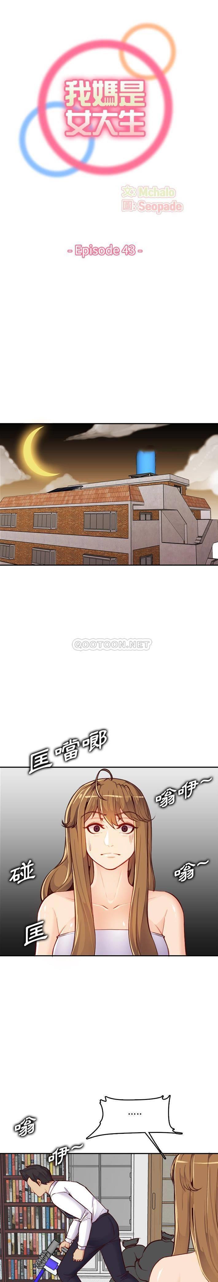 [韩国漫画] 妈妈是女大学生 乱伦,女学生,熟女人妻,巨乳大奶,不伦#[21P]-1