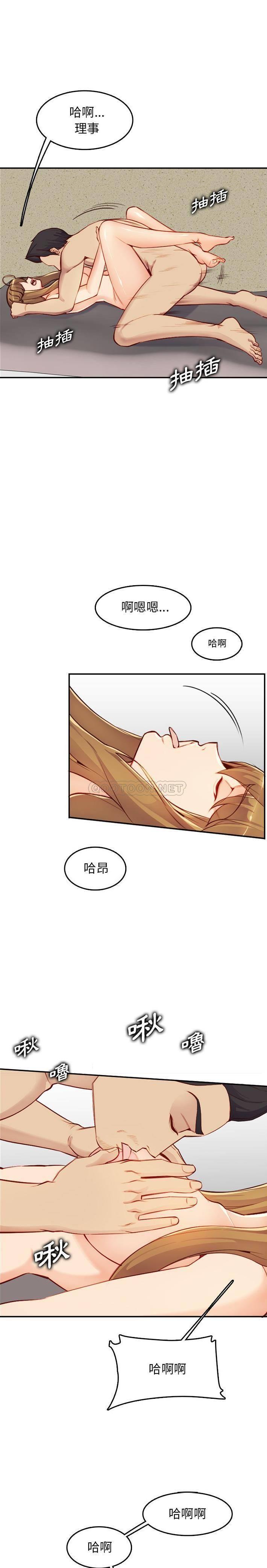 [韩国漫画] 妈妈是女大学生 乱伦,女学生,熟女人妻,巨乳大奶,不伦#[21P]-17