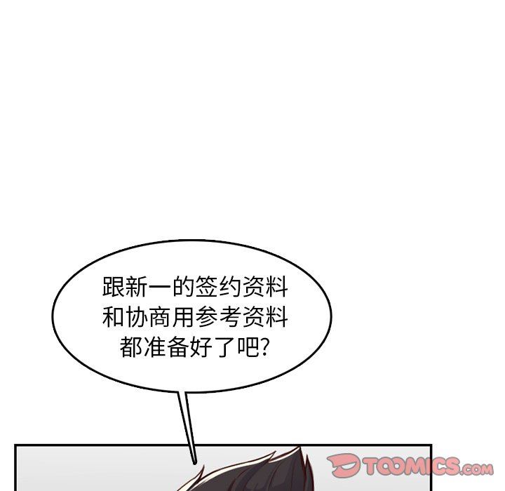 [韩国漫画] 妈妈是女大学生 乱伦,女学生,熟女人妻,巨乳大奶,不伦#[130P]-103