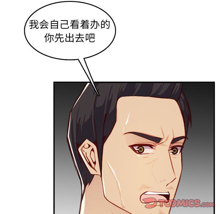 [韩国漫画] 妈妈是女大学生 乱伦,女学生,熟女人妻,巨乳大奶,不伦#[130P]-121