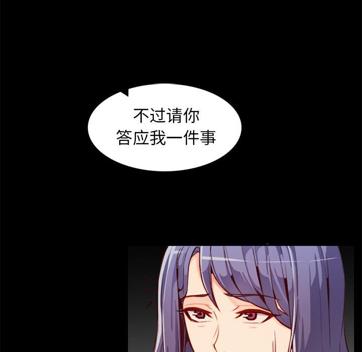 [韩国漫画] 妈妈是女大学生 乱伦,女学生,熟女人妻,巨乳大奶,不伦#[130P]-73