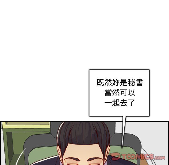[韩国漫画] 妈妈是女大学生 乱伦,女学生,熟女人妻,巨乳大奶,不伦#[130P]-89