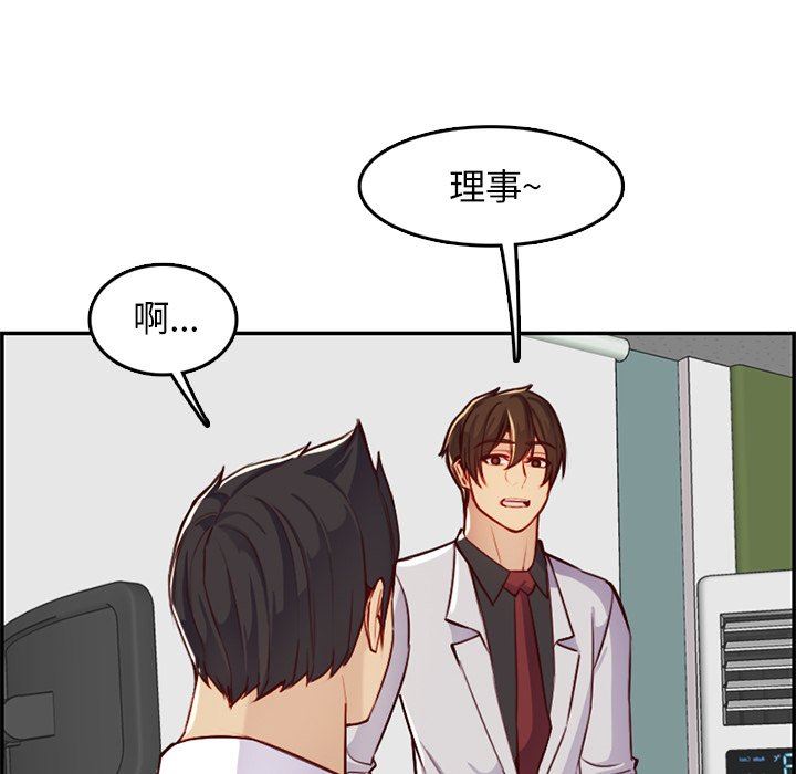 [韩国漫画] 妈妈是女大学生 乱伦,女学生,熟女人妻,巨乳大奶,不伦#[130P]-93