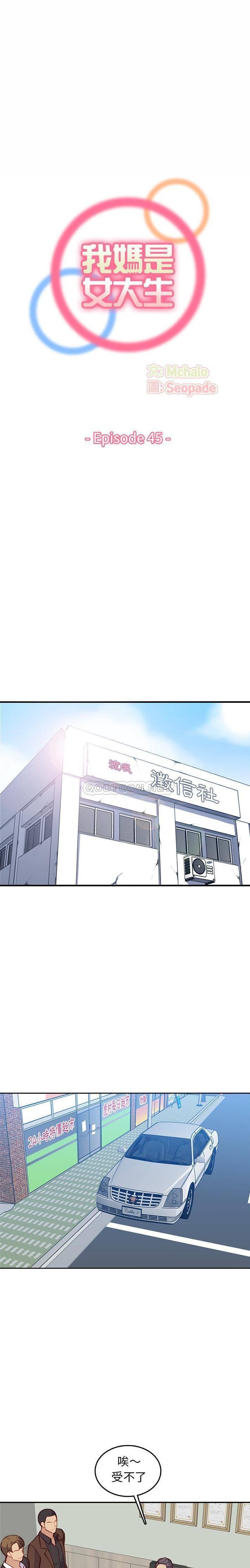 [韩国漫画] 妈妈是女大学生 乱伦,女学生,熟女人妻,巨乳大奶,不伦#[21P]-1