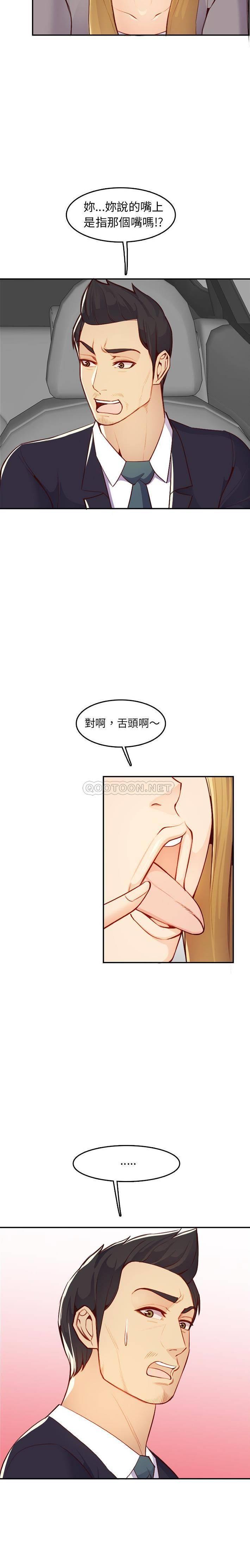 [韩国漫画] 妈妈是女大学生 乱伦,女学生,熟女人妻,巨乳大奶,不伦#[21P]-10