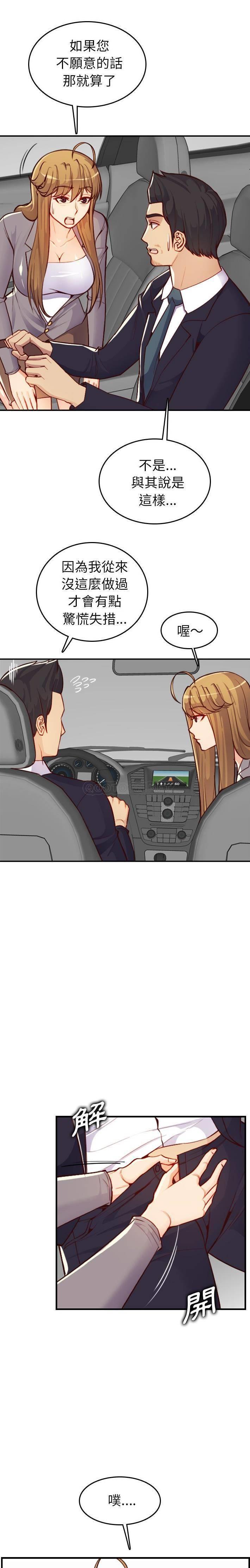 [韩国漫画] 妈妈是女大学生 乱伦,女学生,熟女人妻,巨乳大奶,不伦#[21P]-11