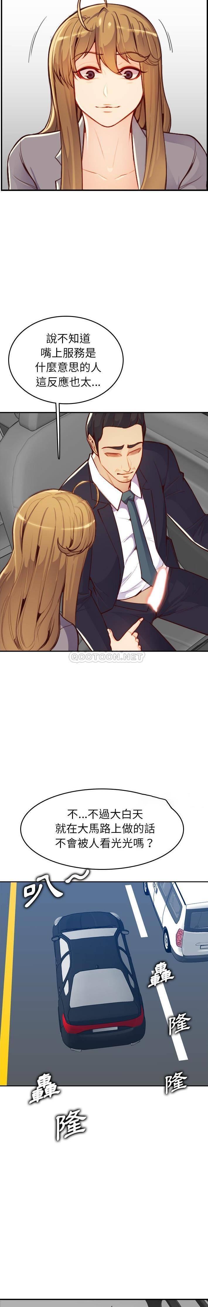 [韩国漫画] 妈妈是女大学生 乱伦,女学生,熟女人妻,巨乳大奶,不伦#[21P]-12