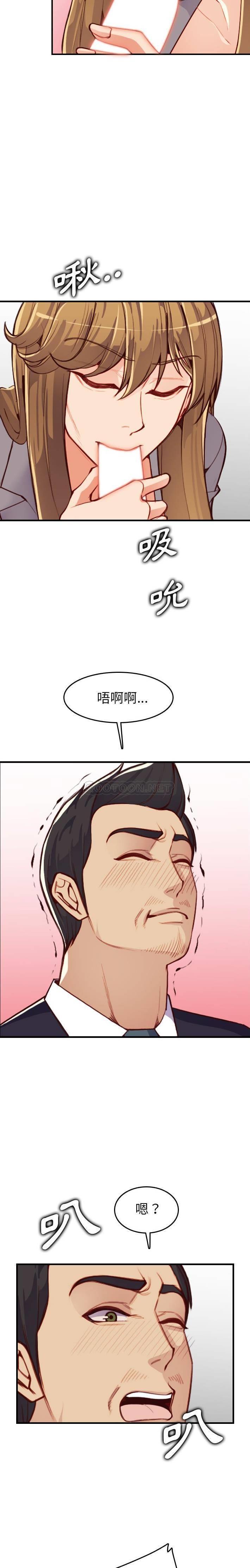 [韩国漫画] 妈妈是女大学生 乱伦,女学生,熟女人妻,巨乳大奶,不伦#[21P]-15